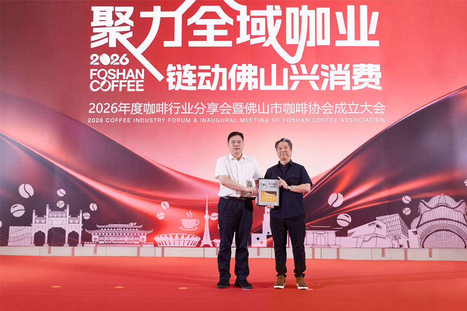 Congratulations on the Inauguration of the Foshan Coffee Association! Barsetto Honored as the Chairman Unit